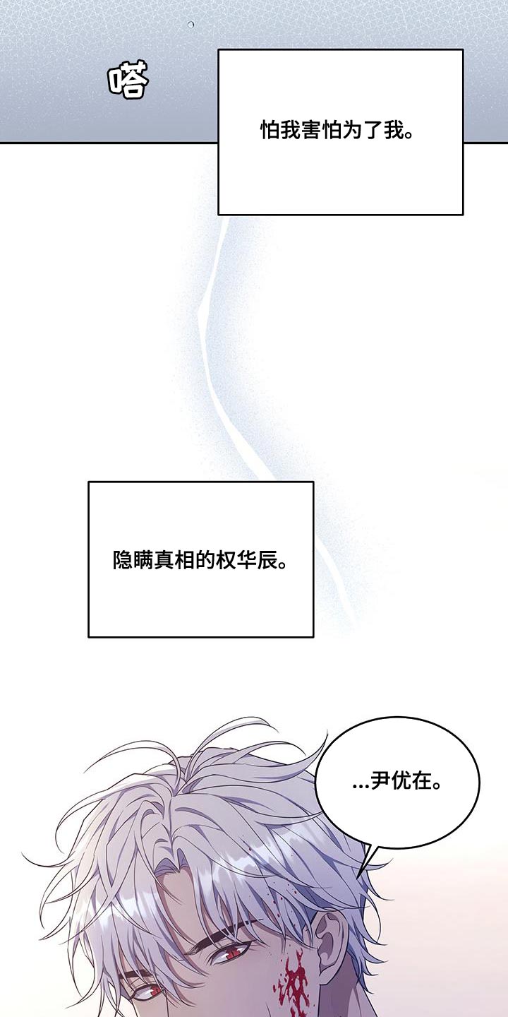 《梦中游龙》第56章全都相信 第21页