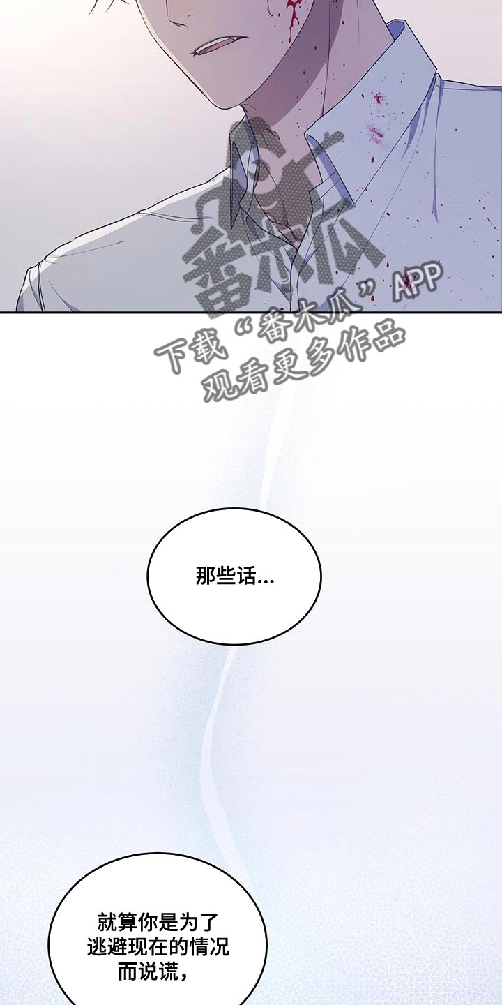 《梦中游龙》第56章全都相信 第22页