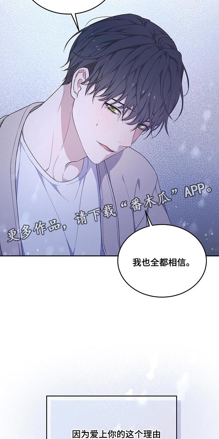 《梦中游龙》第56章全都相信 第23页