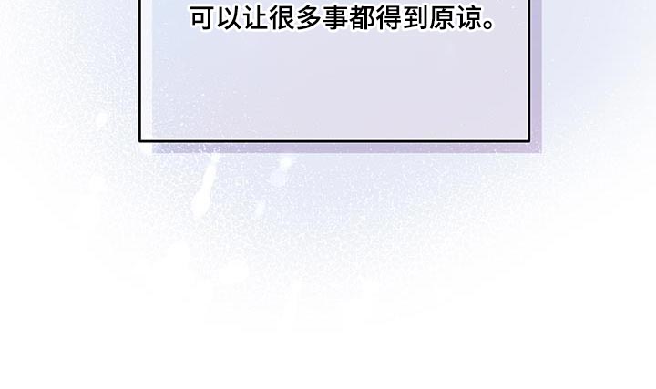 《梦中游龙》第56章全都相信 第24页