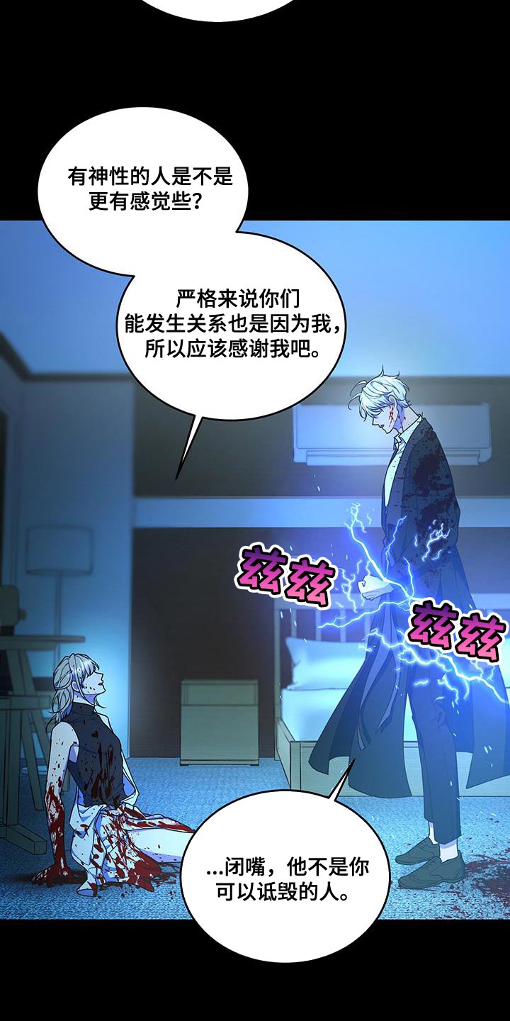 《梦中游龙》第56章全都相信 第2页