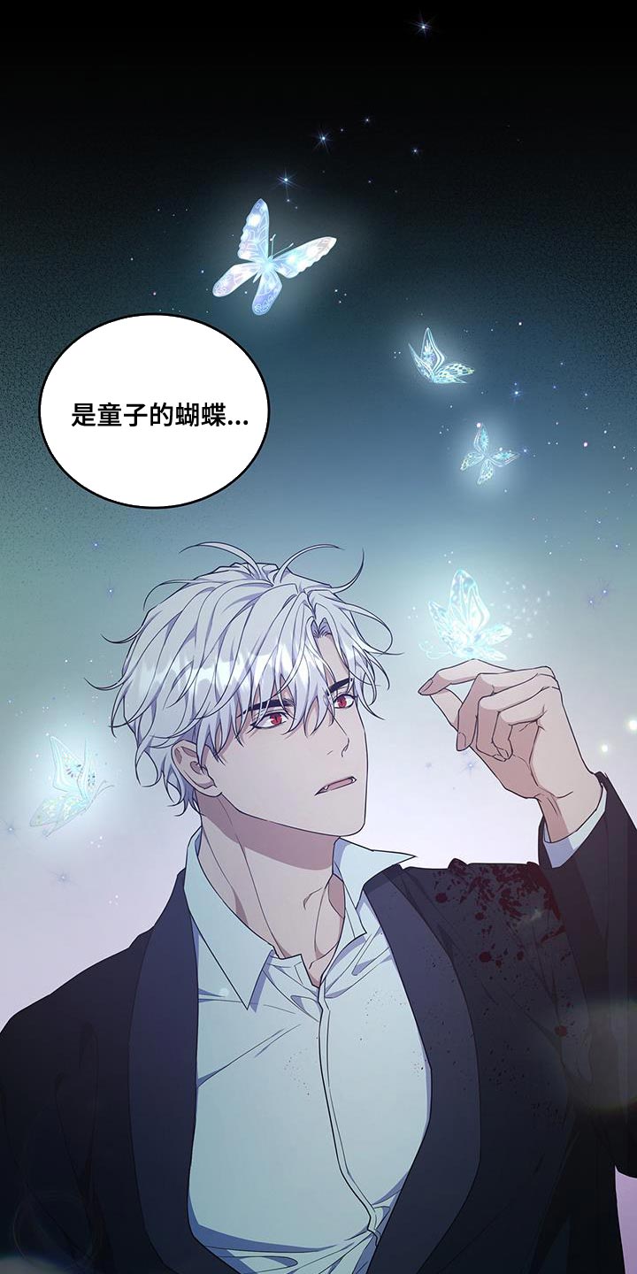 《梦中游龙》第56章全都相信 第4页