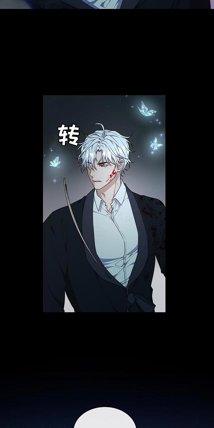《梦中游龙》第56章全都相信 第5页