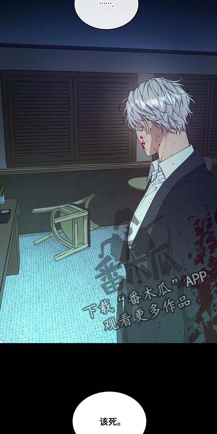《梦中游龙》第56章全都相信 第6页