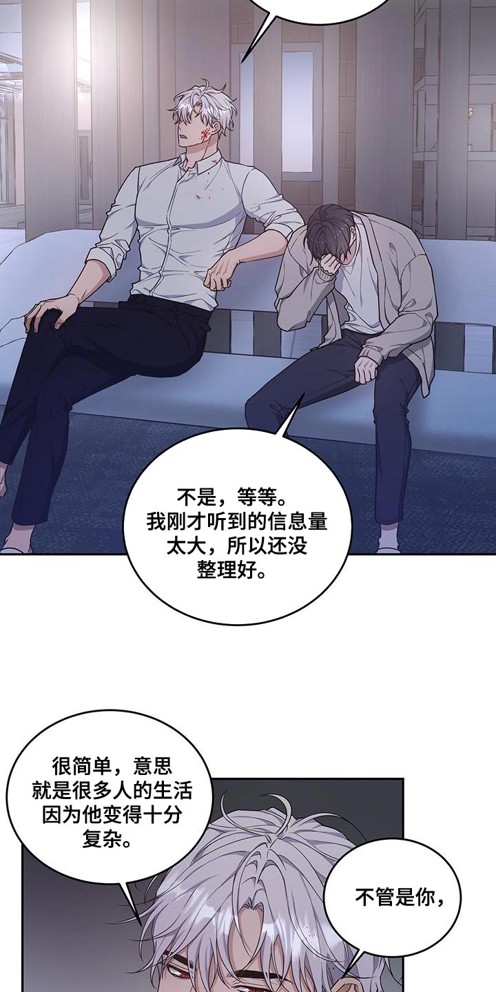《梦中游龙》第56章全都相信 第8页