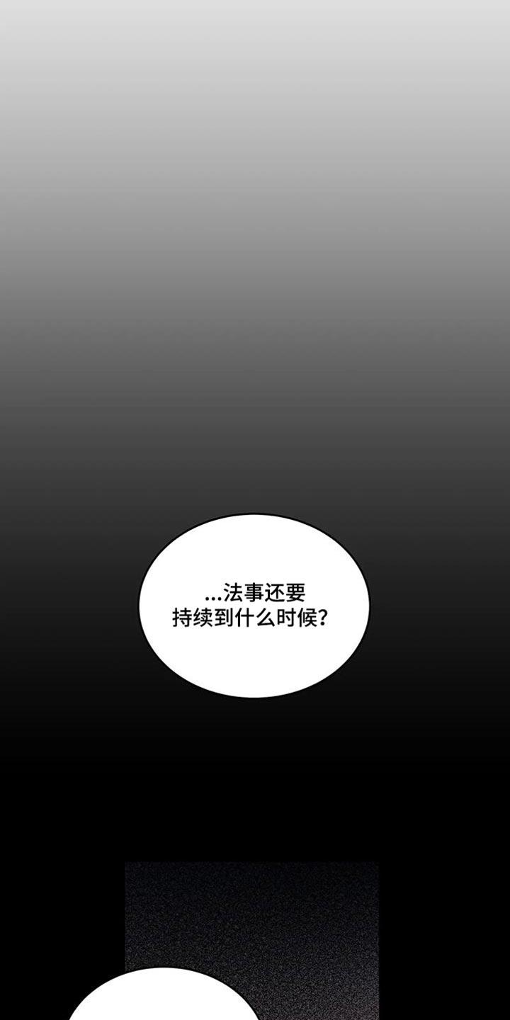 《梦中游龙》第57章忍不下去了 第10页