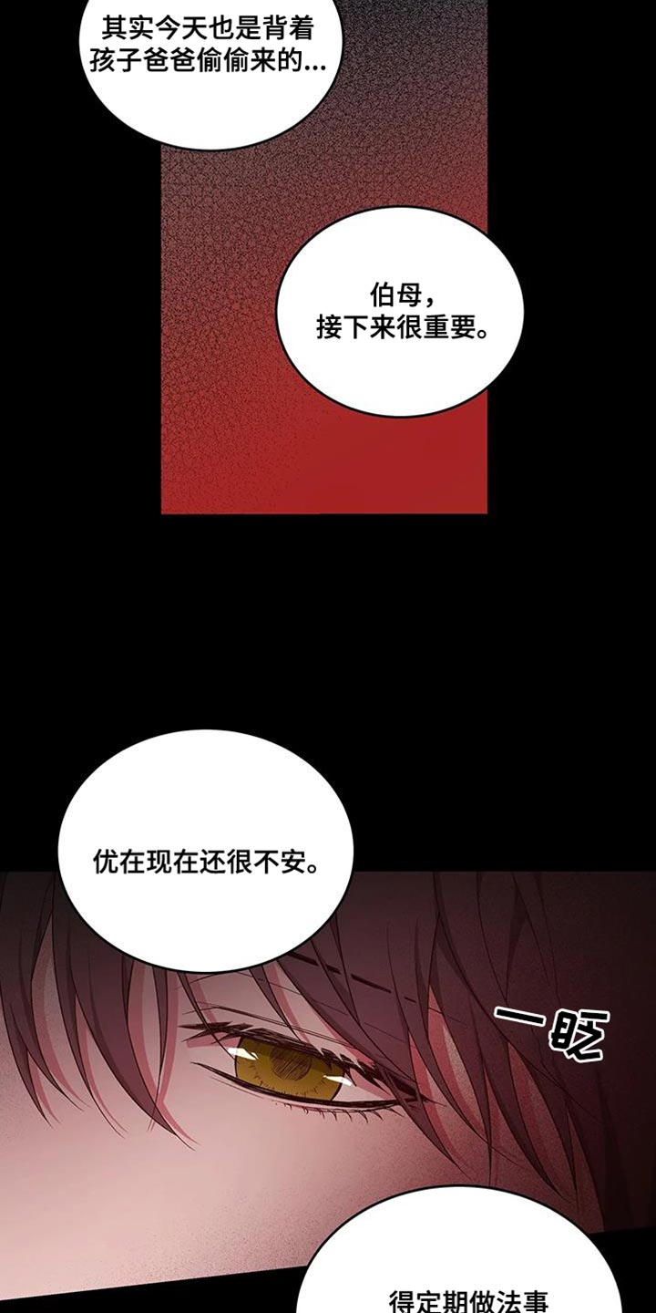 《梦中游龙》第57章忍不下去了 第11页