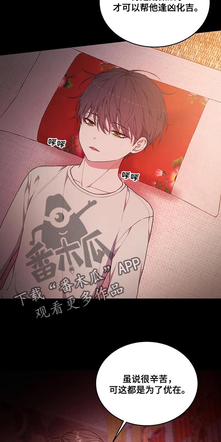 《梦中游龙》第57章忍不下去了 第12页