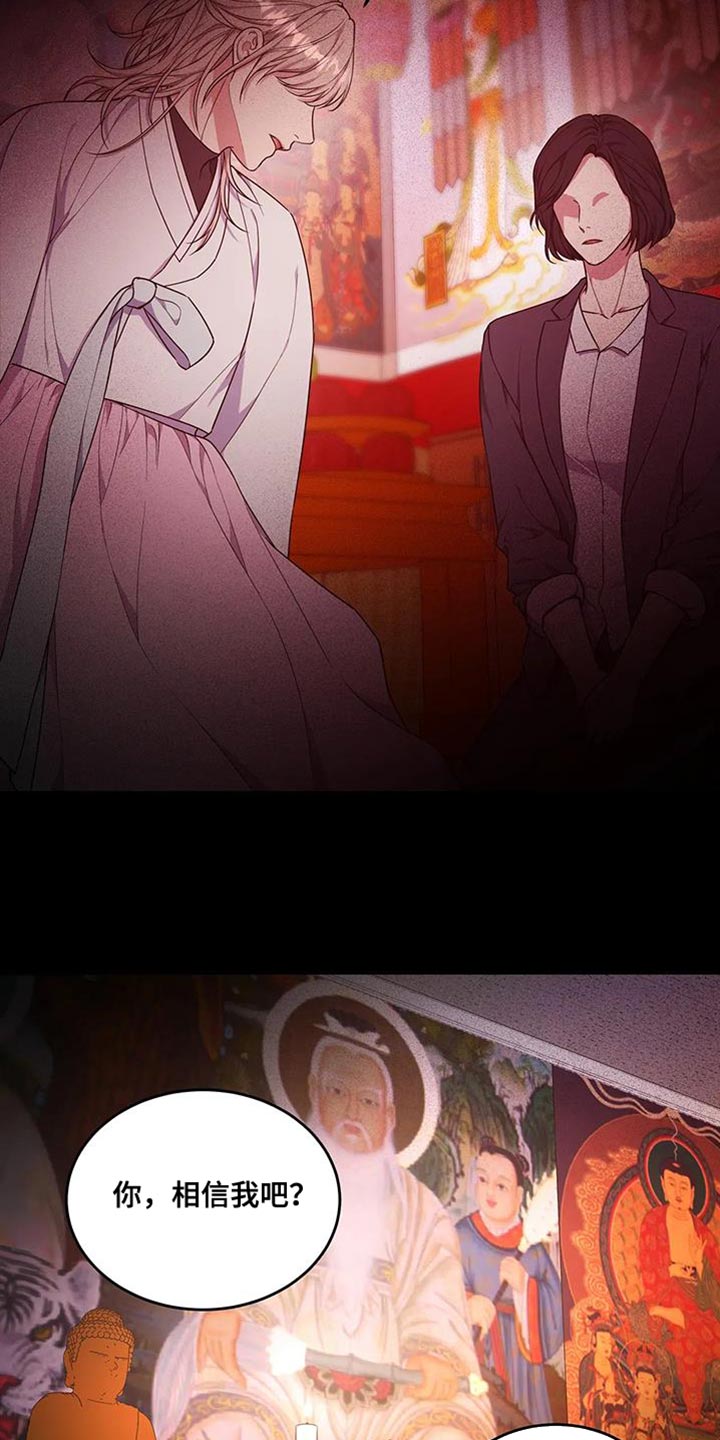 《梦中游龙》第57章忍不下去了 第13页