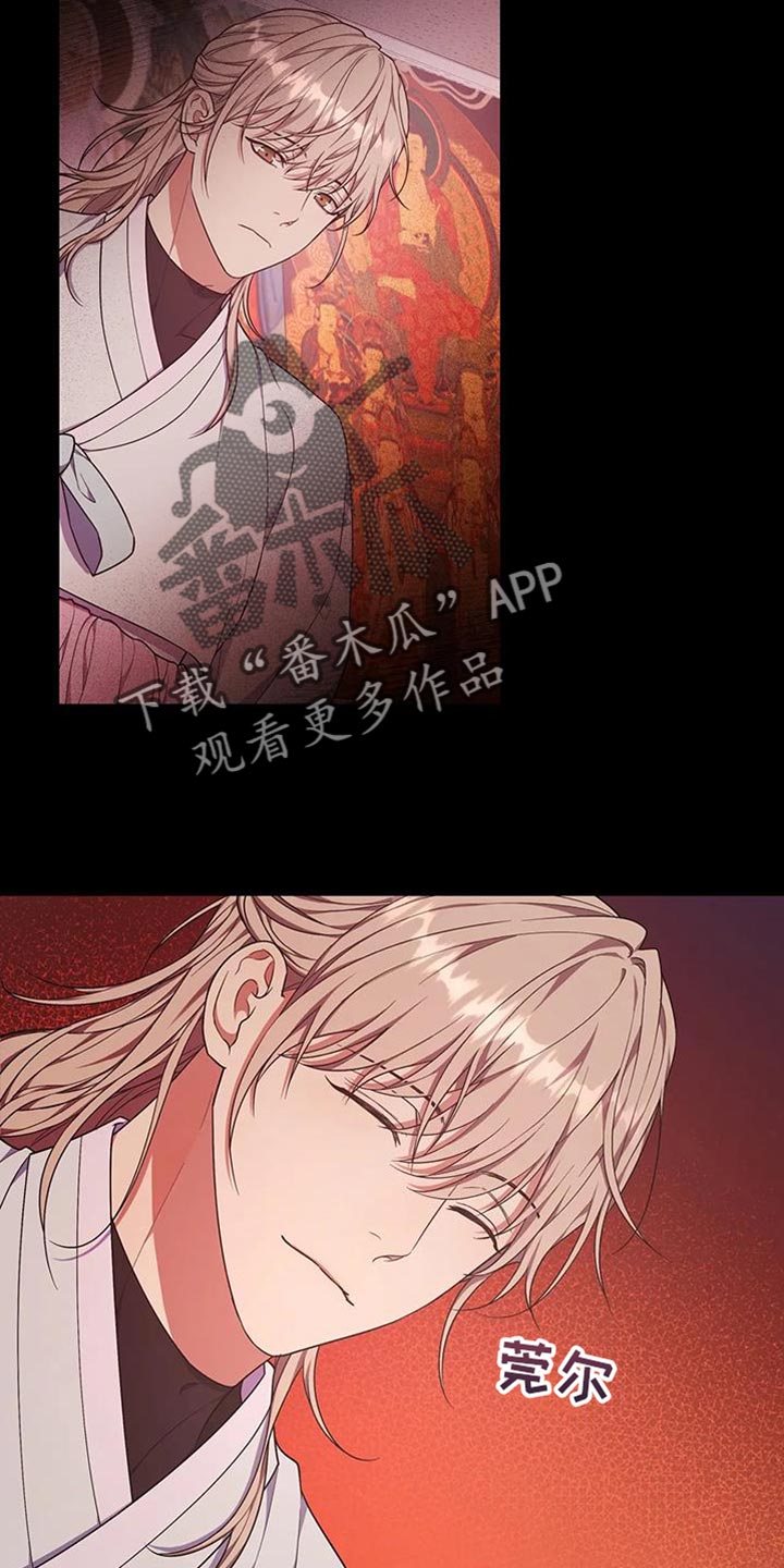 《梦中游龙》第57章忍不下去了 第15页