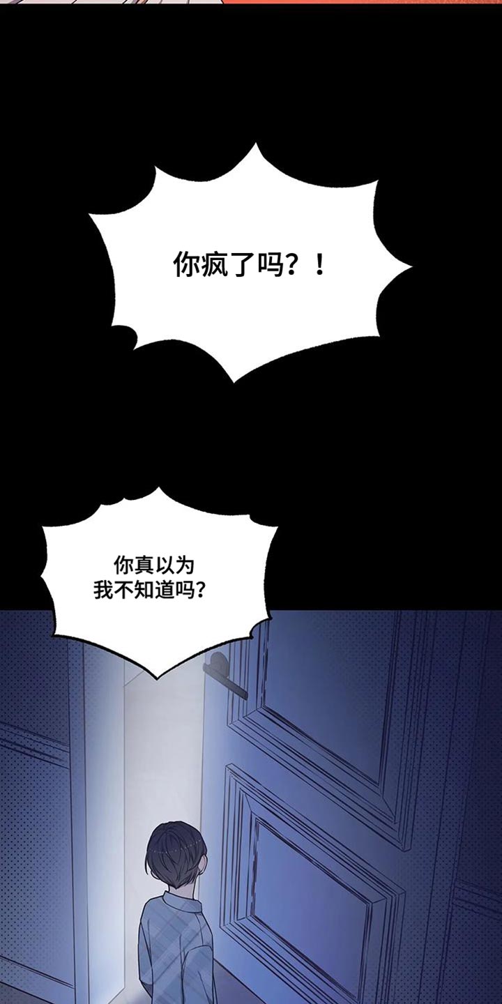 《梦中游龙》第57章忍不下去了 第16页