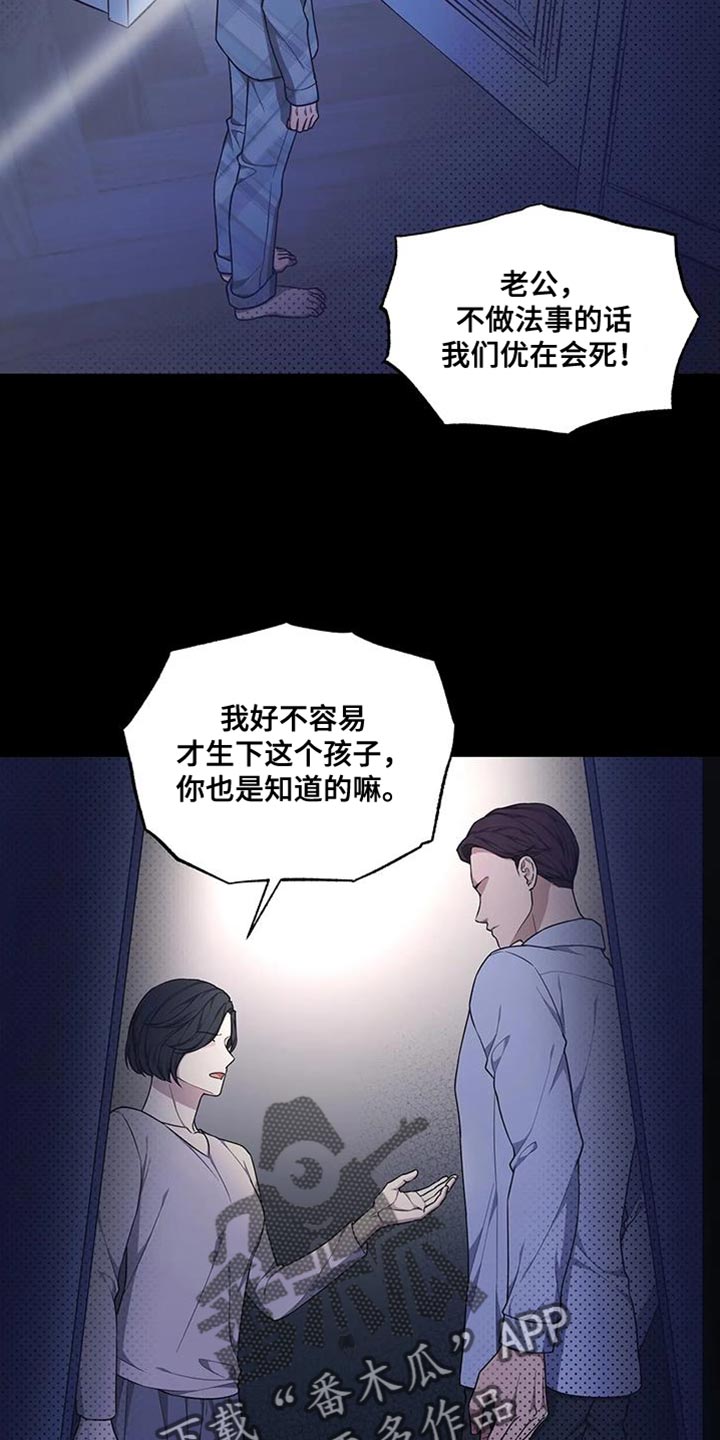 《梦中游龙》第57章忍不下去了 第17页