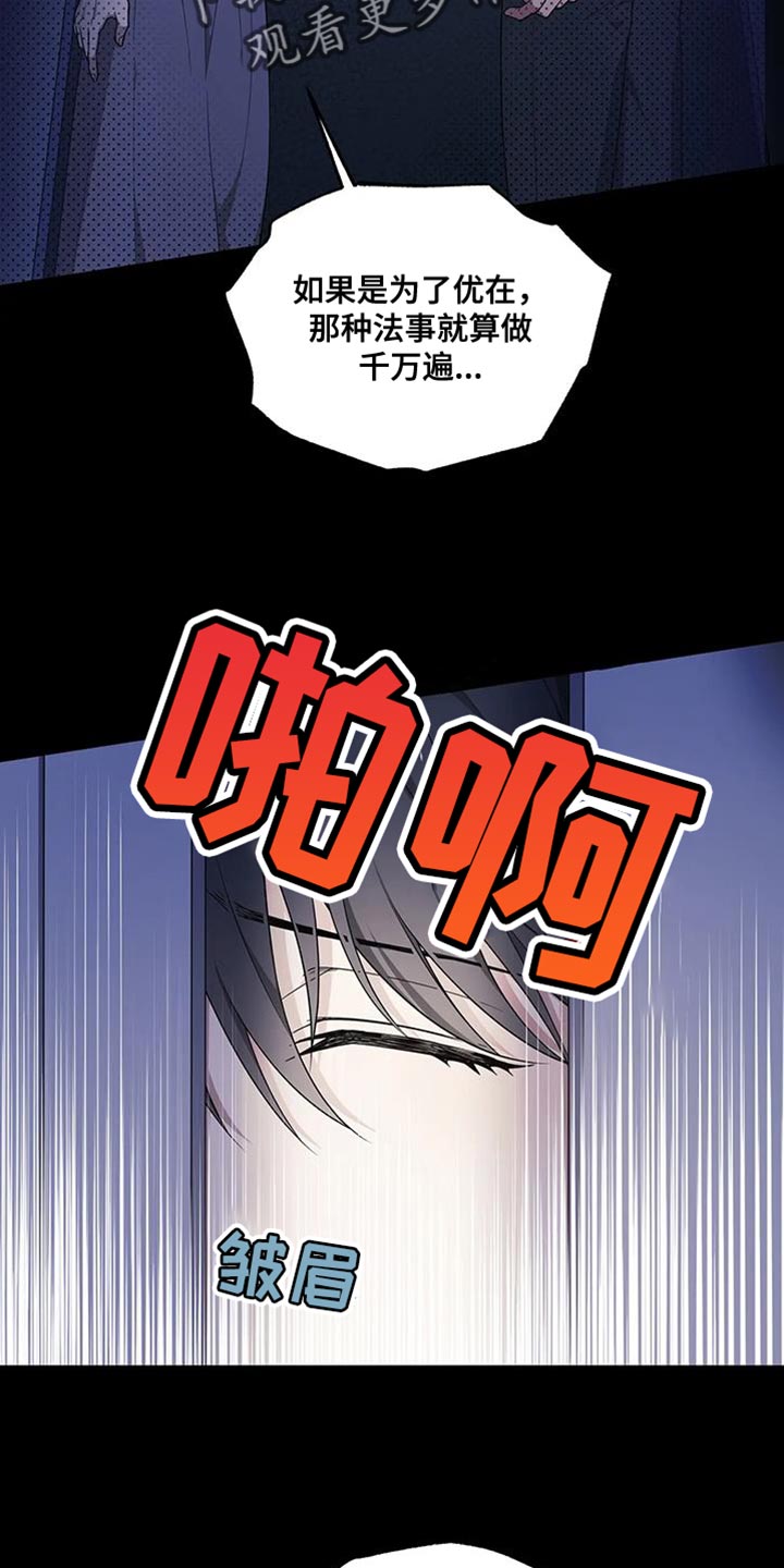 《梦中游龙》第57章忍不下去了 第18页