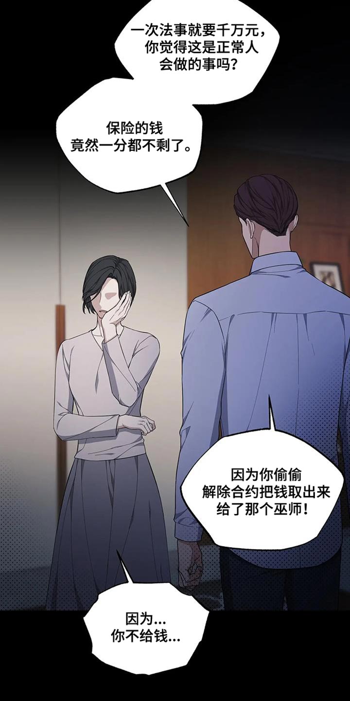 《梦中游龙》第57章忍不下去了 第19页