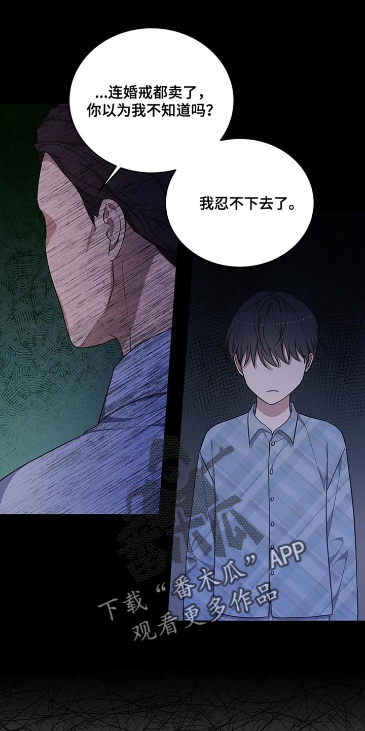《梦中游龙》第57章忍不下去了 第20页