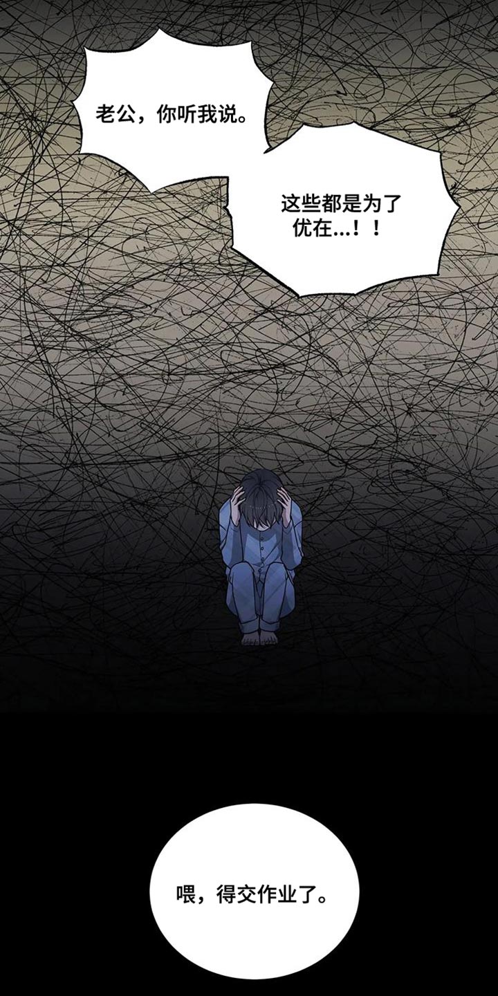 《梦中游龙》第57章忍不下去了 第21页