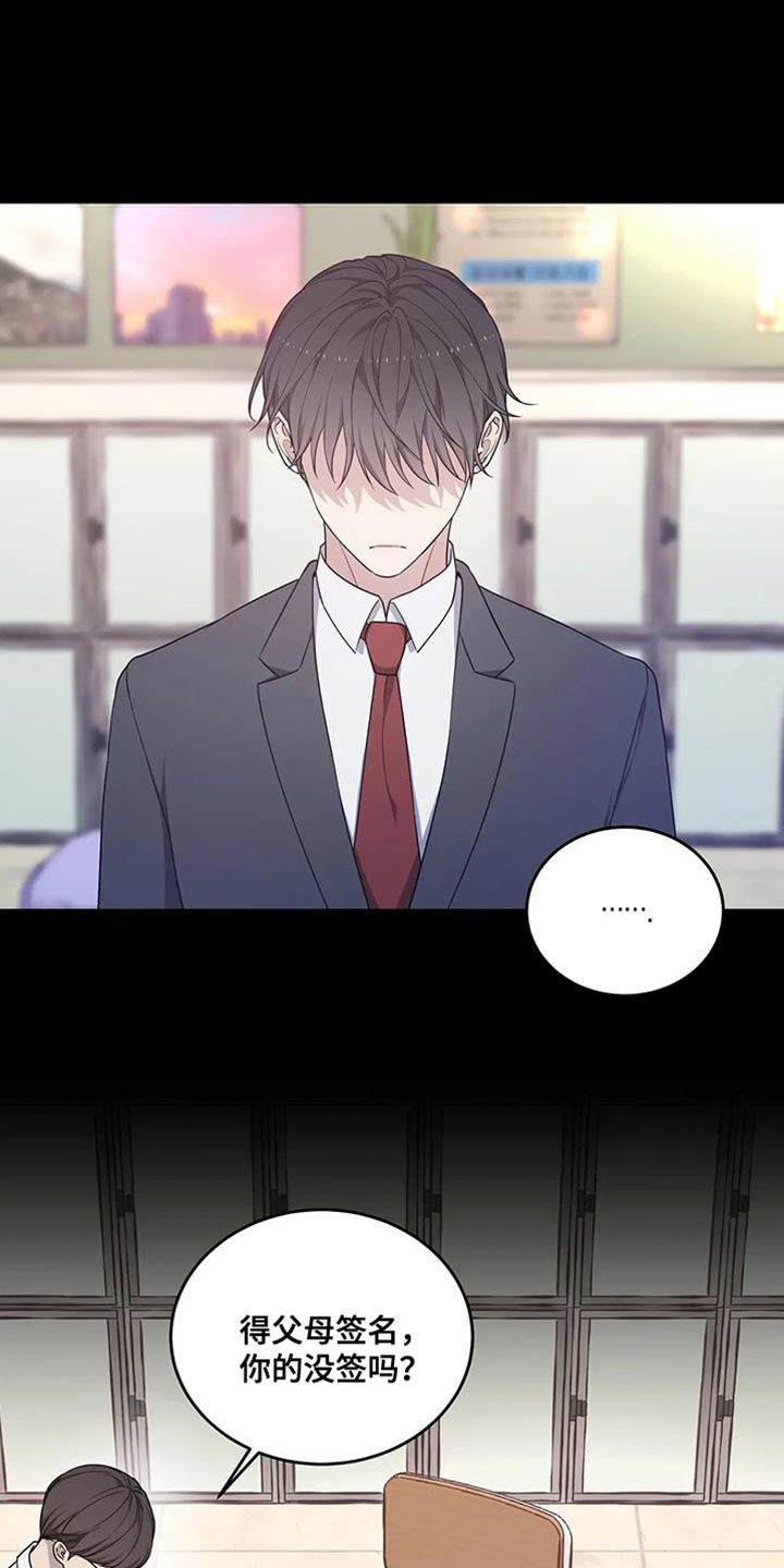 《梦中游龙》第57章忍不下去了 第22页