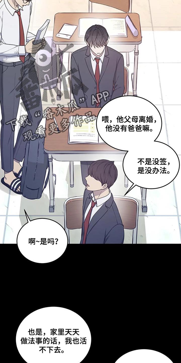 《梦中游龙》第57章忍不下去了 第23页
