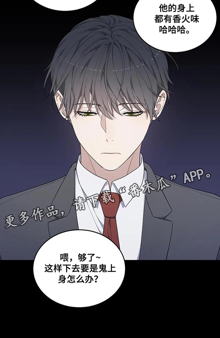 《梦中游龙》第57章忍不下去了 第24页