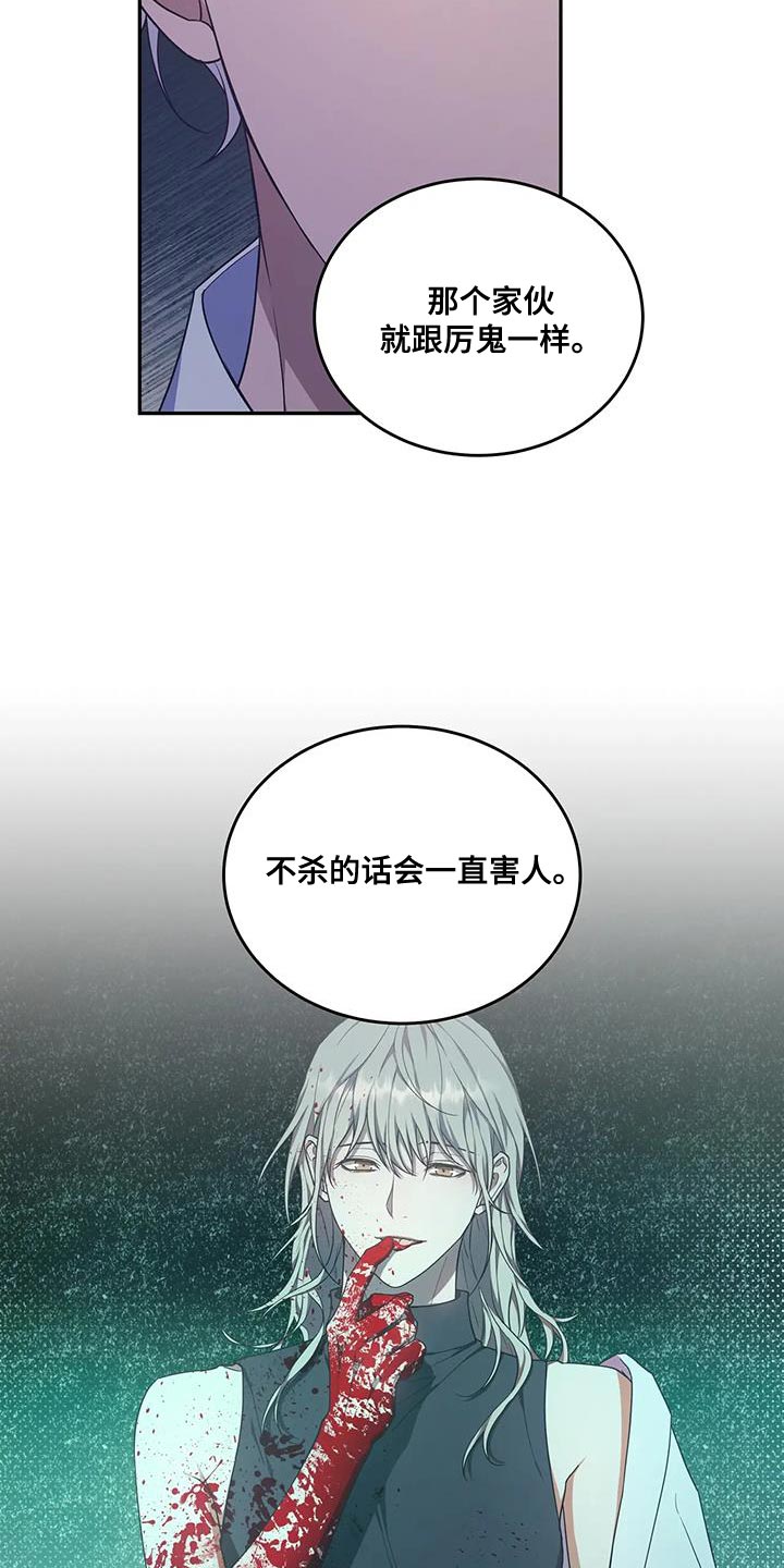 《梦中游龙》第57章忍不下去了 第6页