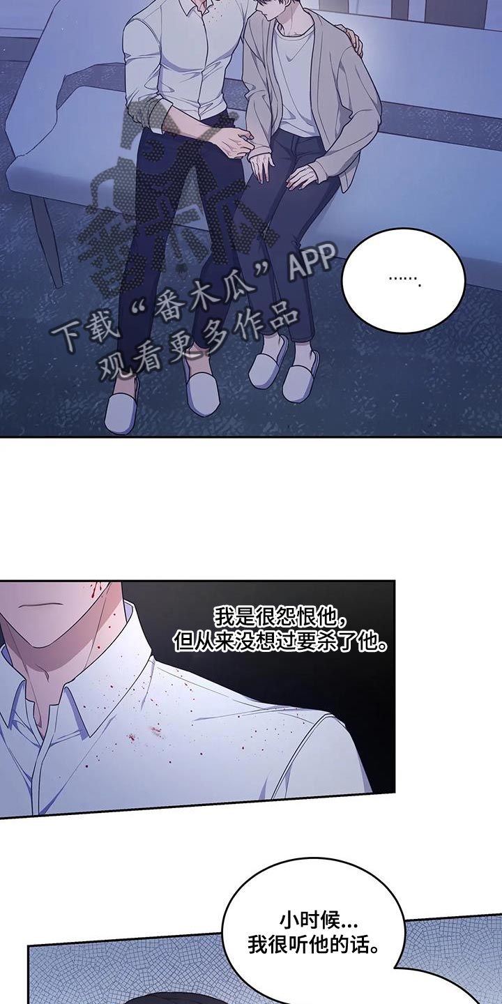 《梦中游龙》第57章忍不下去了 第8页