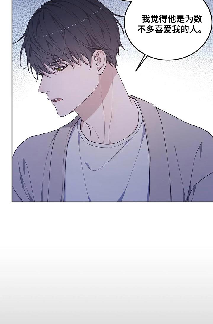 《梦中游龙》第57章忍不下去了 第9页