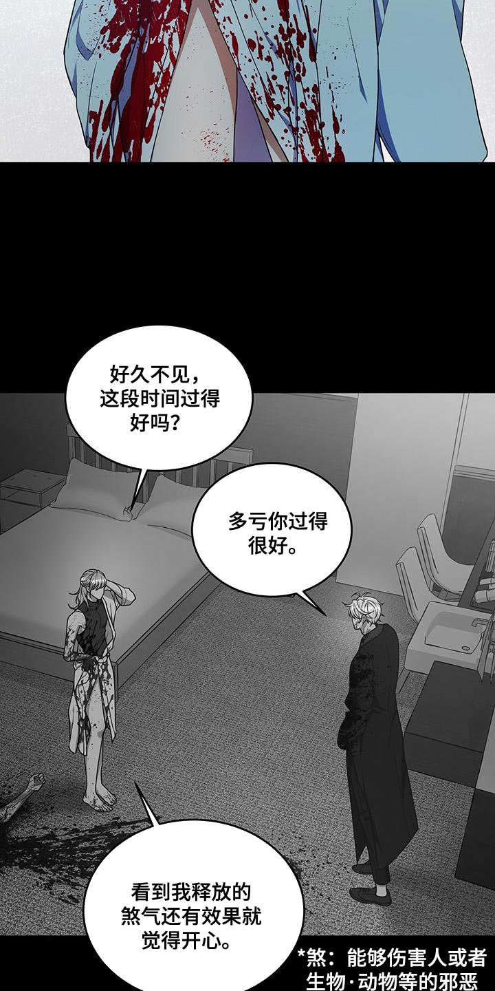 《梦中游龙》第55章少胡说八道 第12页