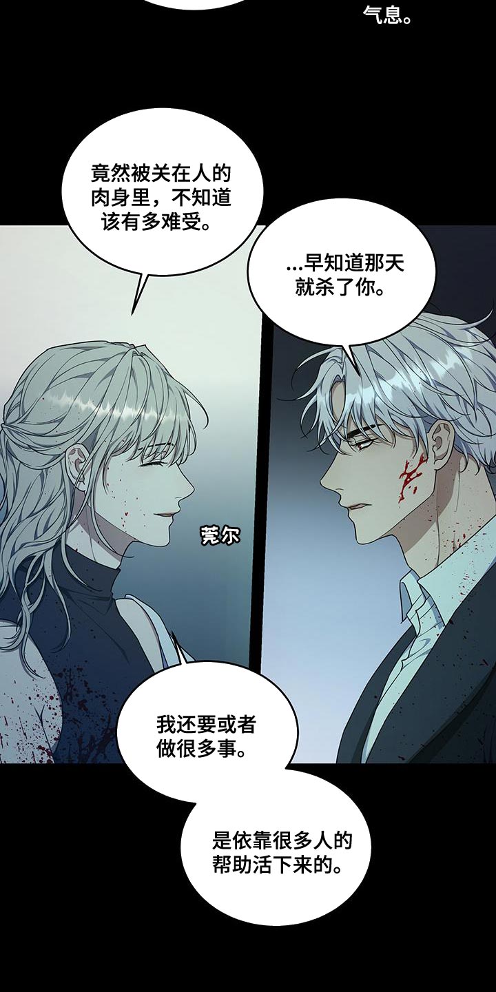 《梦中游龙》第55章少胡说八道 第13页