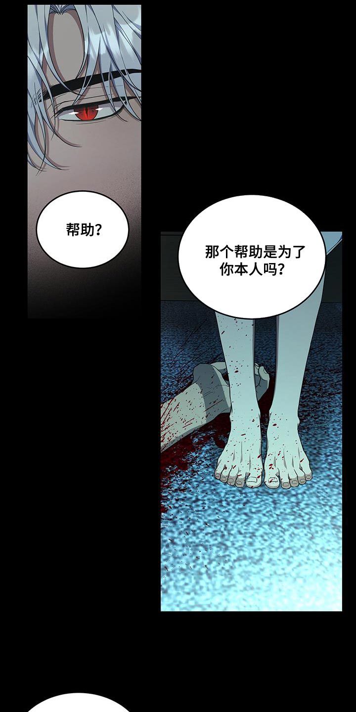《梦中游龙》第55章少胡说八道 第14页