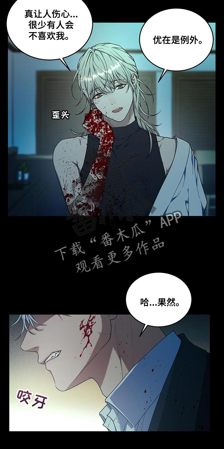 《梦中游龙》第55章少胡说八道 第15页