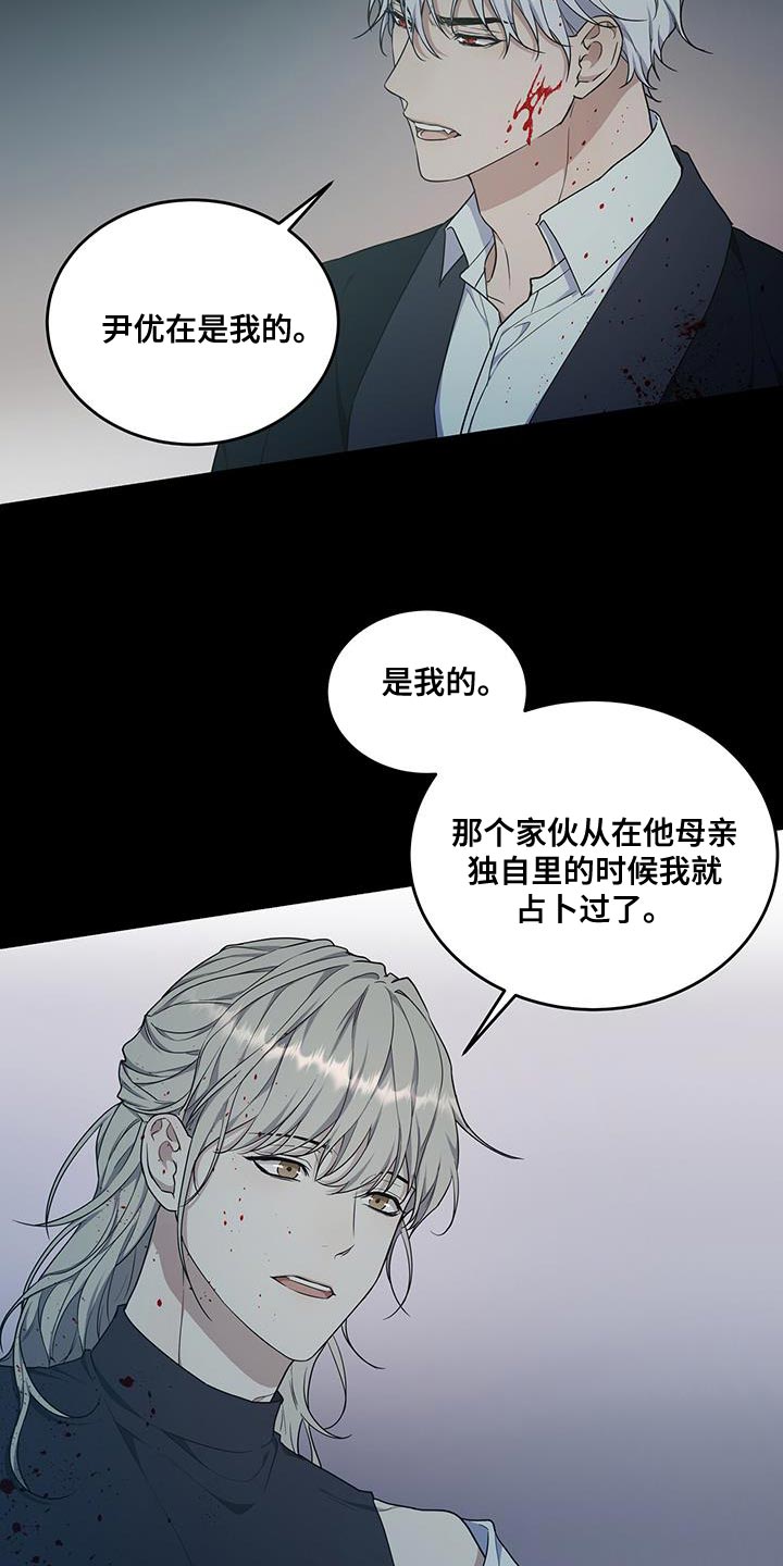 《梦中游龙》第55章少胡说八道 第18页