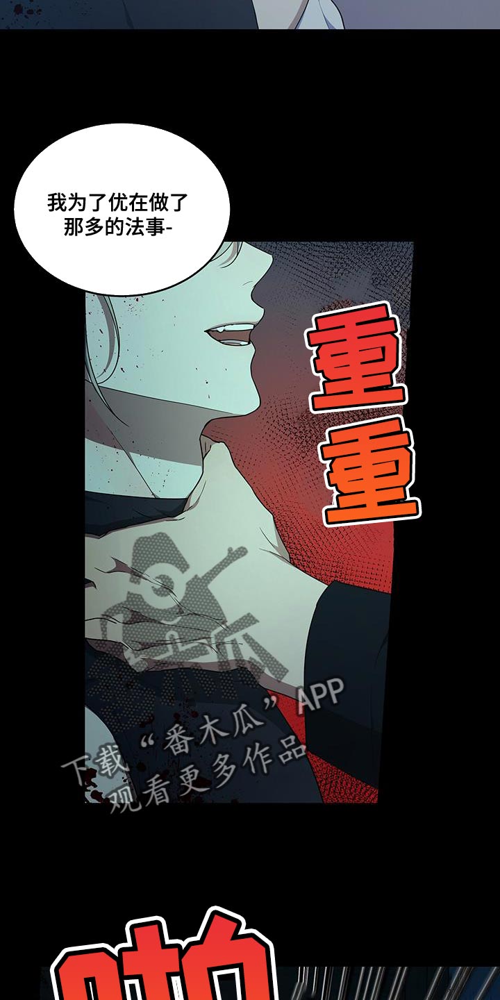 《梦中游龙》第55章少胡说八道 第19页