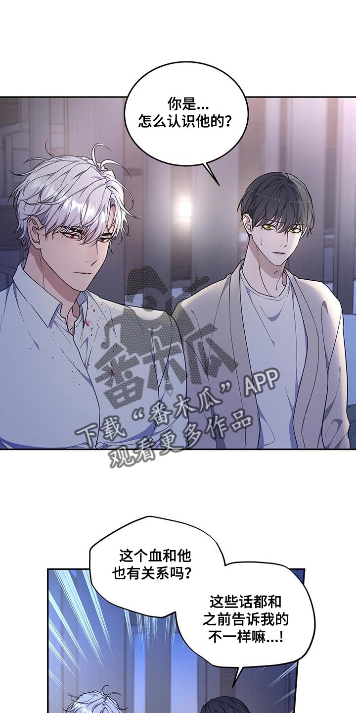 《梦中游龙》第55章少胡说八道 第1页