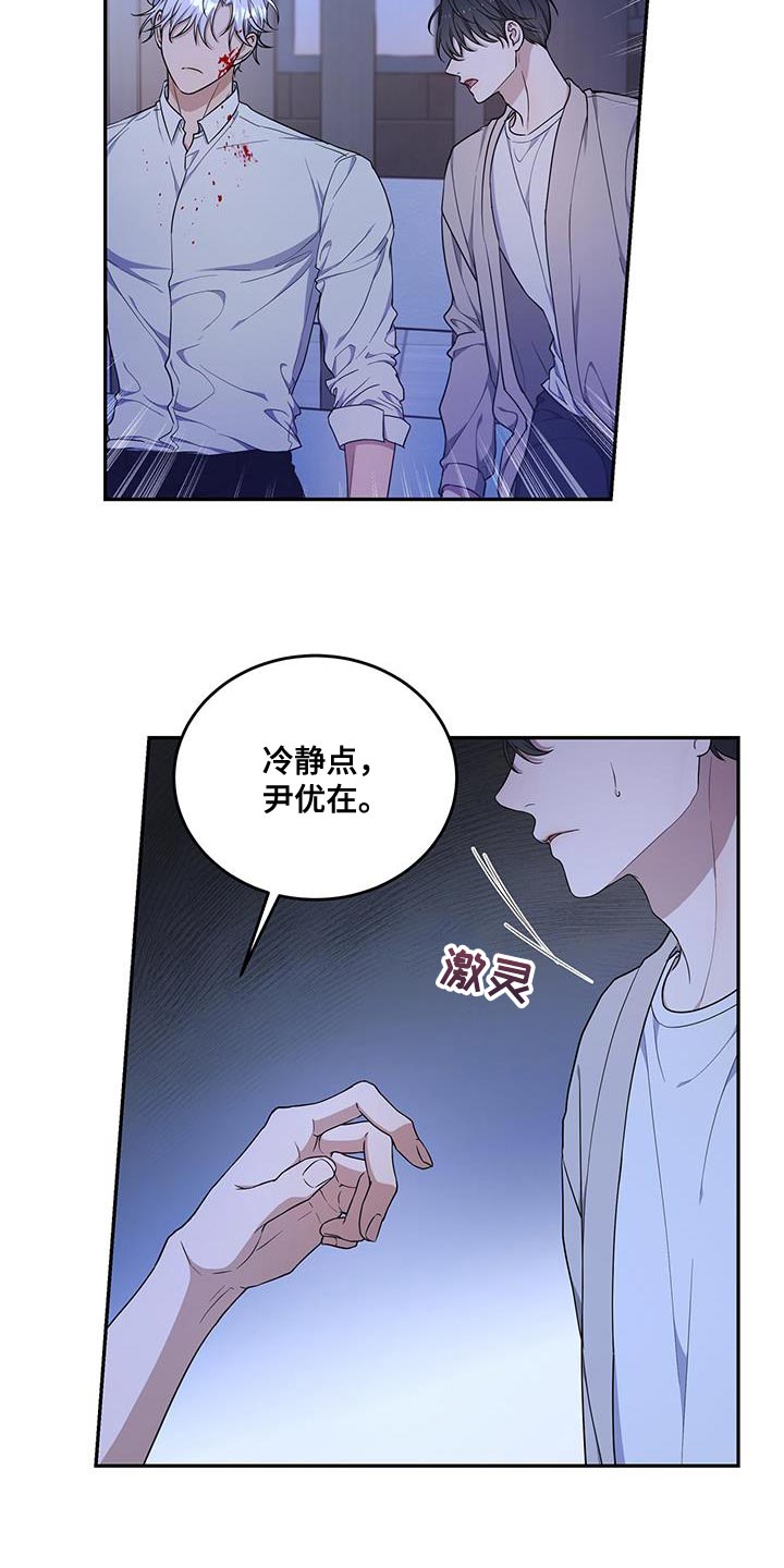 《梦中游龙》第55章少胡说八道 第2页