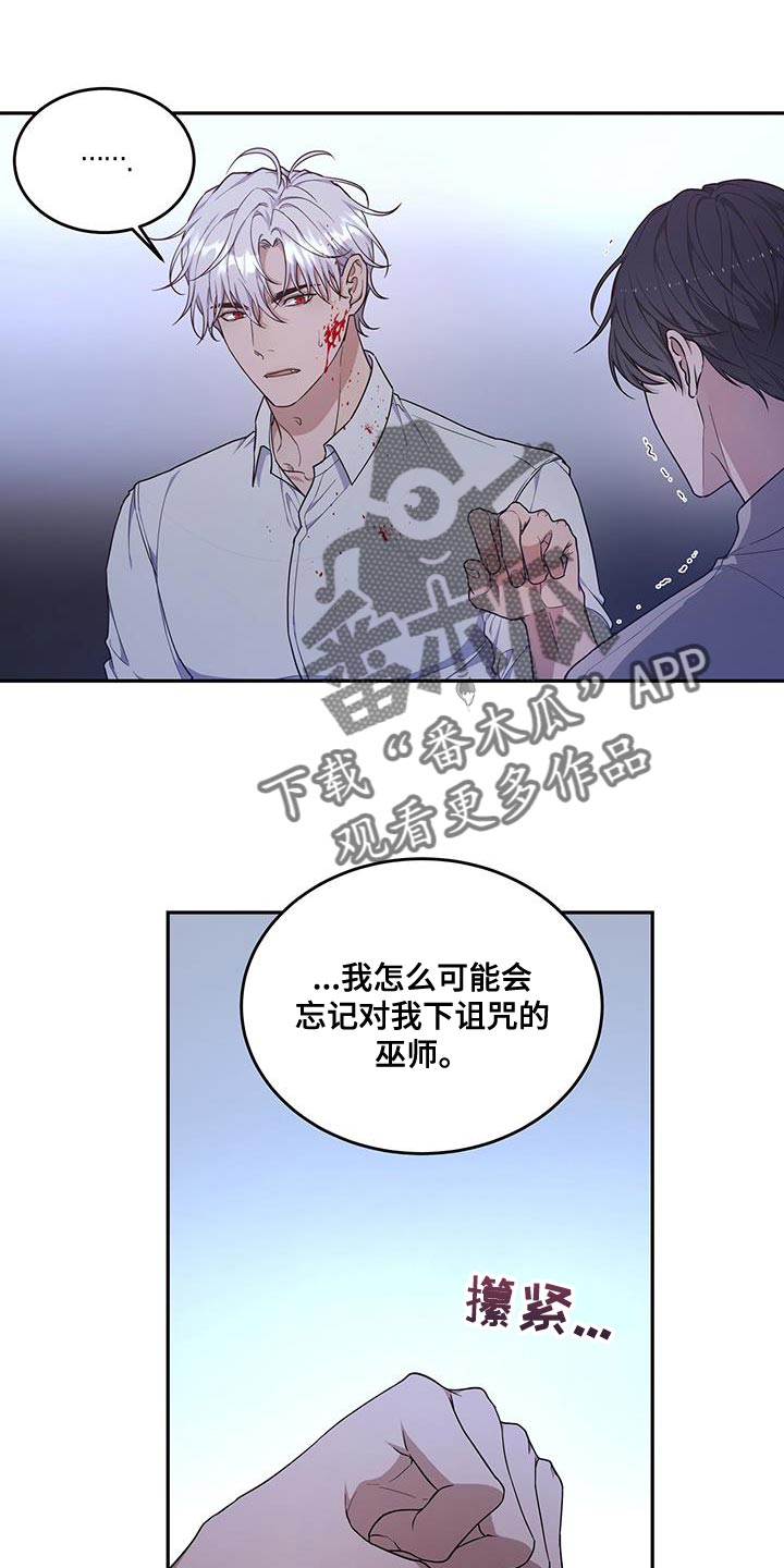 《梦中游龙》第55章少胡说八道 第3页