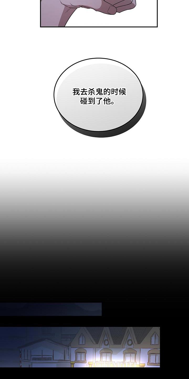 《梦中游龙》第55章少胡说八道 第4页
