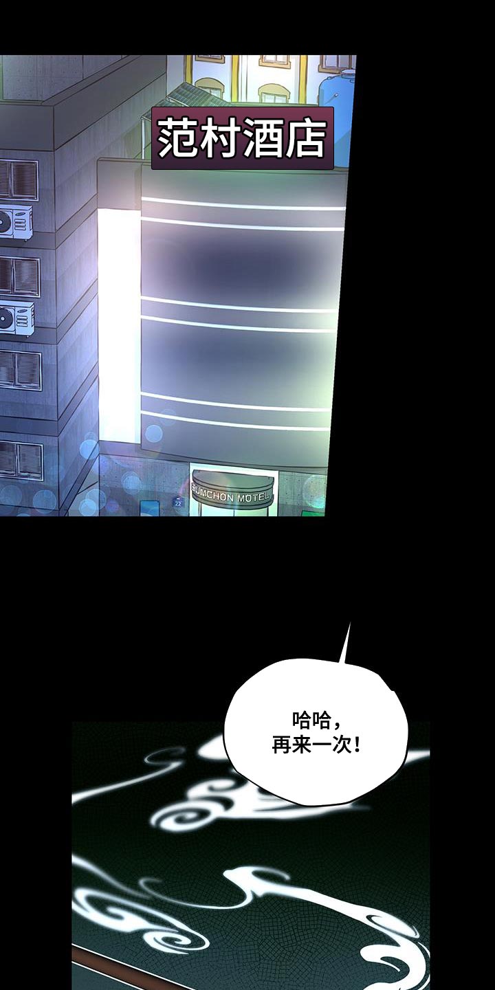 《梦中游龙》第55章少胡说八道 第5页