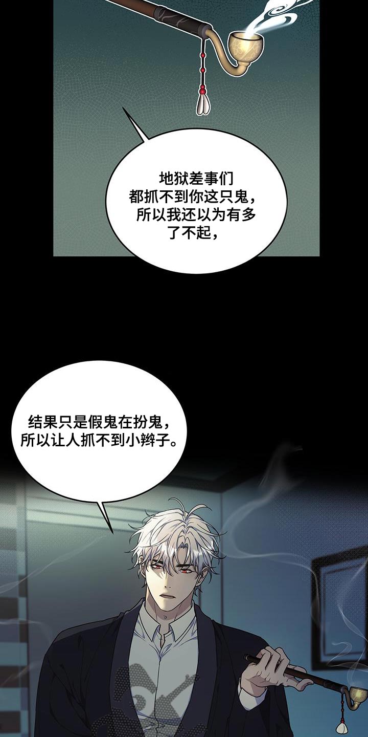 《梦中游龙》第55章少胡说八道 第6页