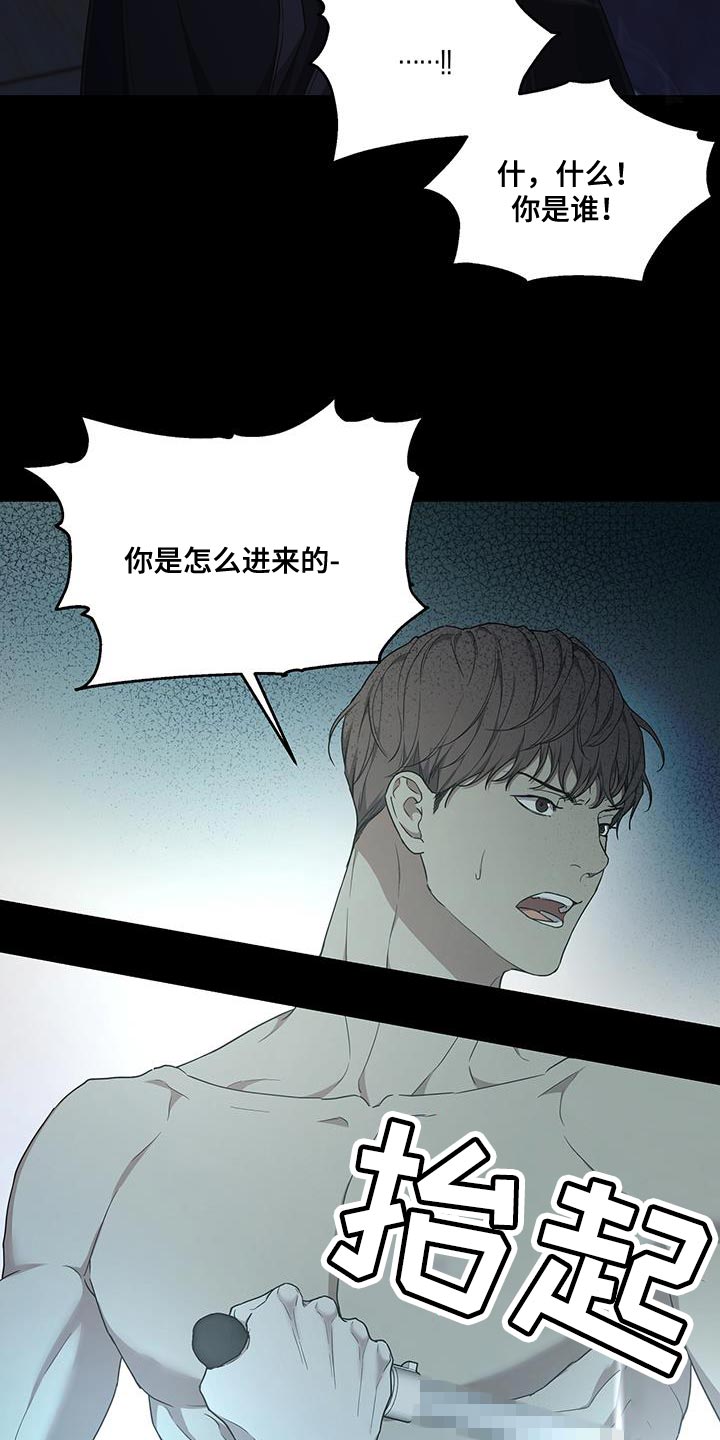 《梦中游龙》第55章少胡说八道 第8页