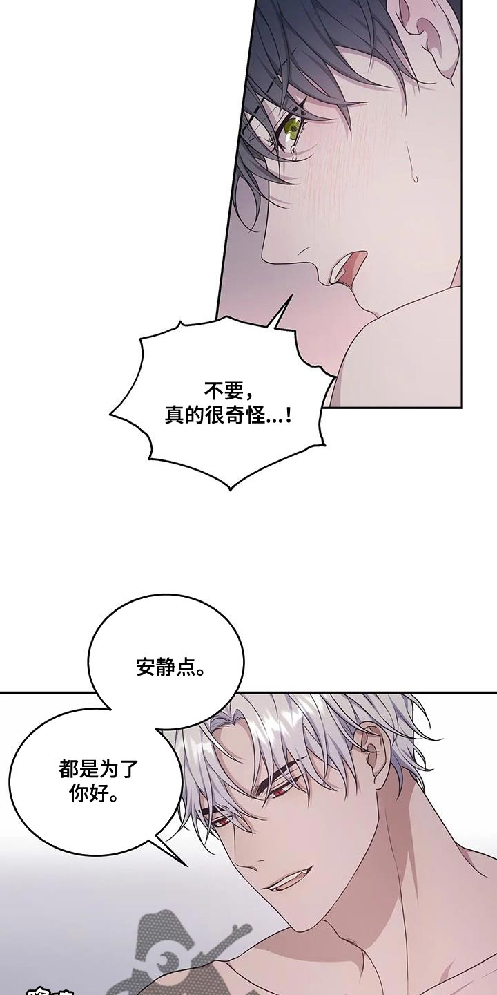 《梦中游龙》第60章想要更多 第10页