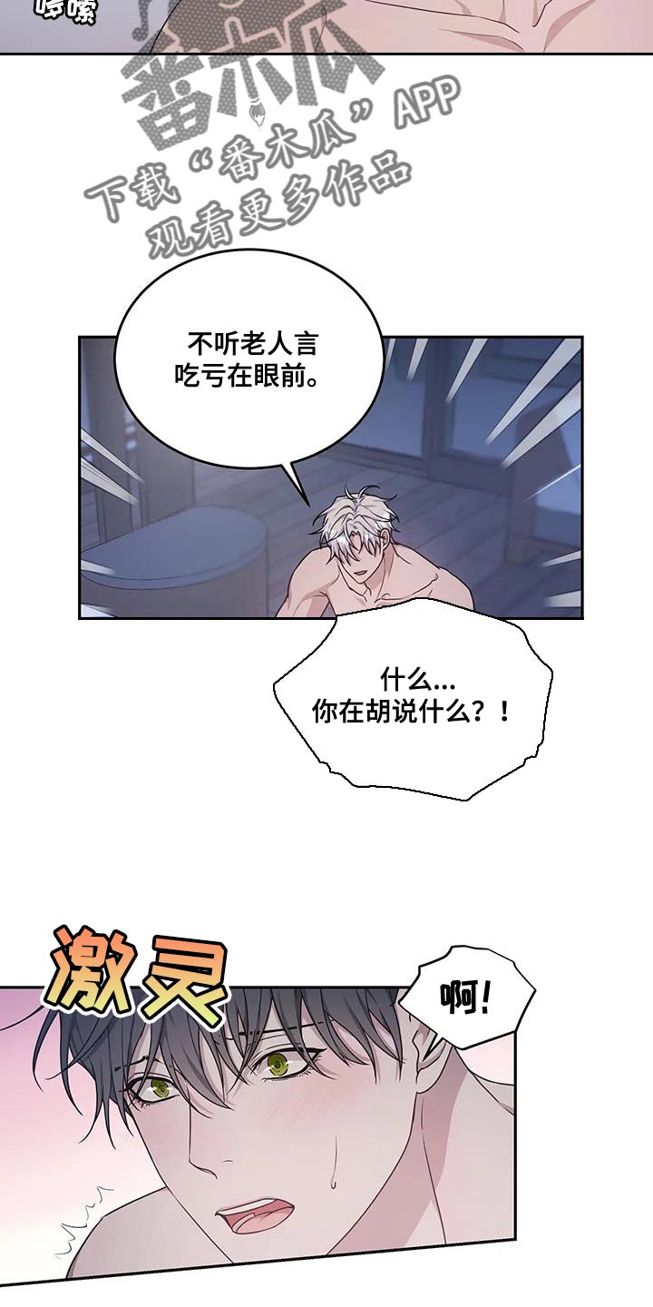 《梦中游龙》第60章想要更多 第11页