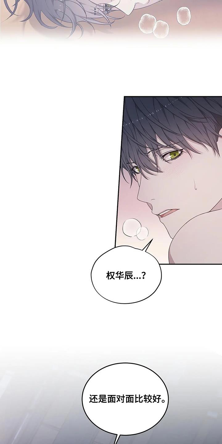 《梦中游龙》第60章想要更多 第14页