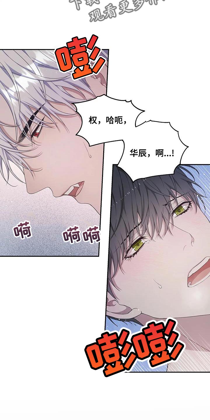 《梦中游龙》第60章想要更多 第16页