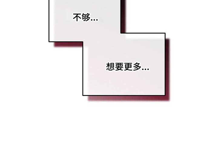 《梦中游龙》第60章想要更多 第18页