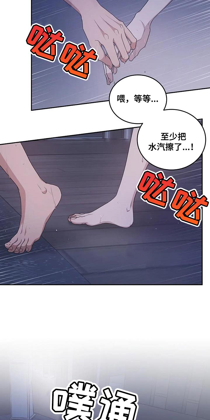 《梦中游龙》第60章想要更多 第2页