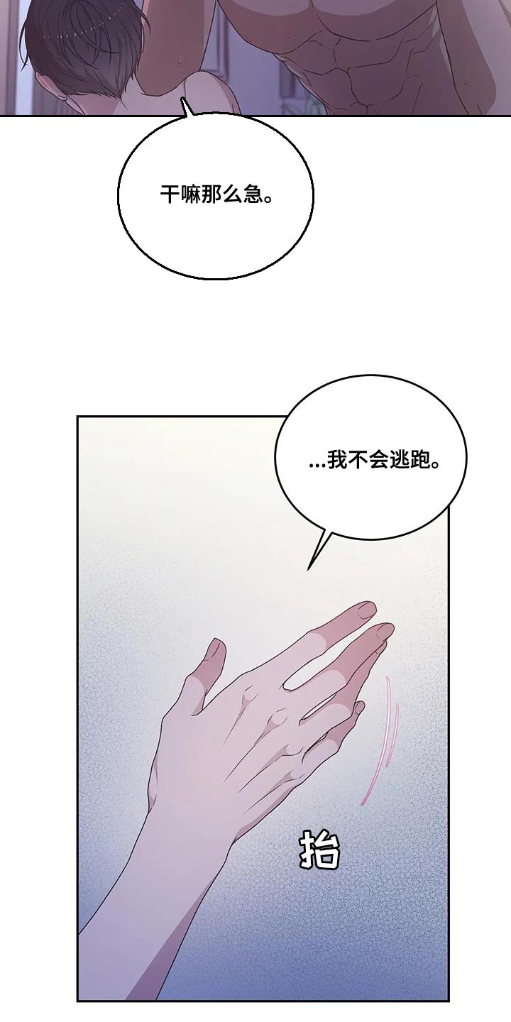 《梦中游龙》第60章想要更多 第4页