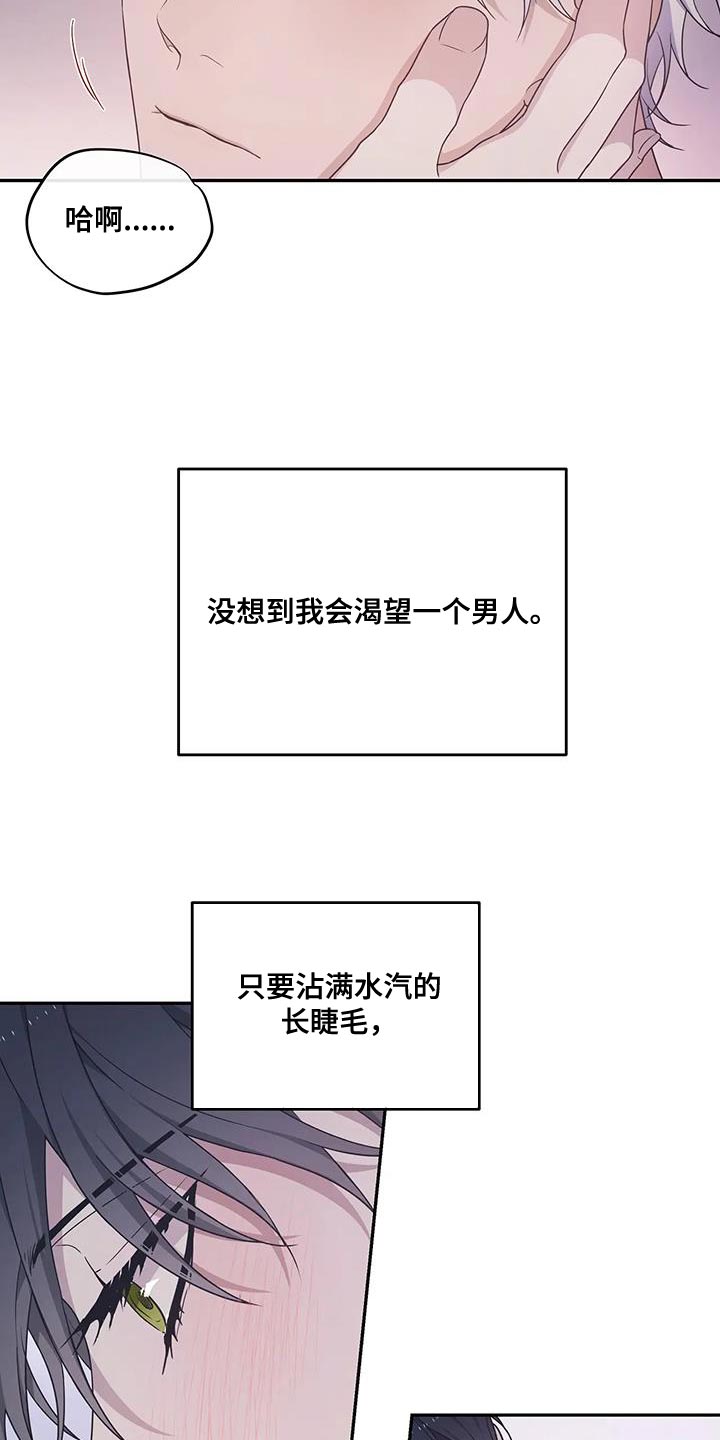 《梦中游龙》第60章想要更多 第6页