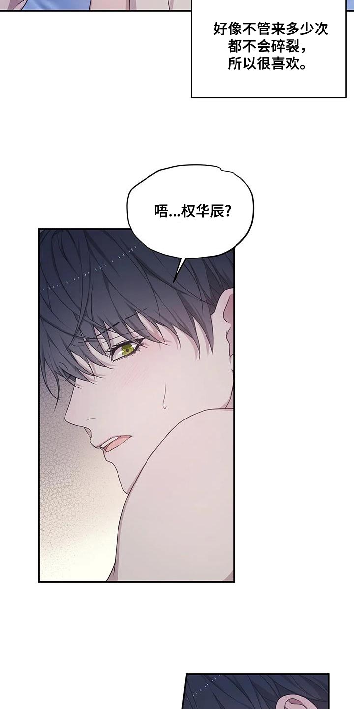 《梦中游龙》第60章想要更多 第9页