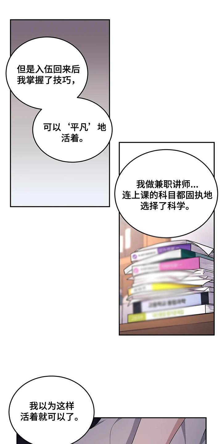 《梦中游龙》第58章不是你的错 第11页