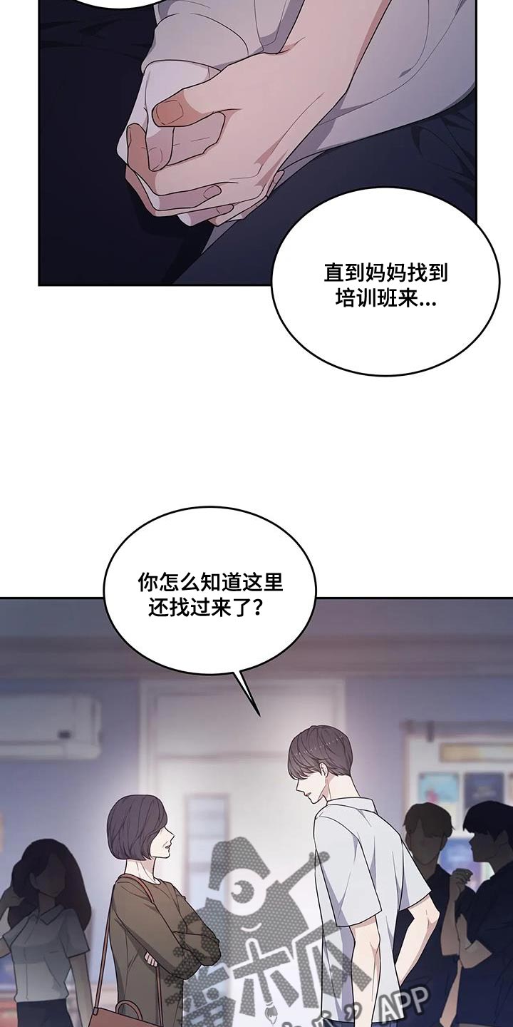 《梦中游龙》第58章不是你的错 第12页